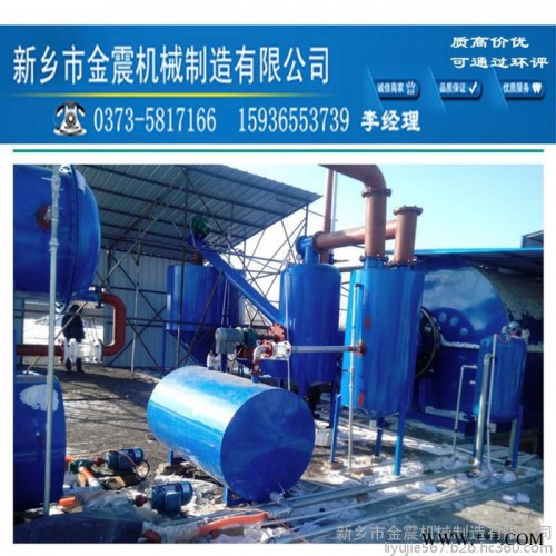 金震 加工定做各种炼油设备，大中小型废塑料轮胎橡胶炼油机器图1