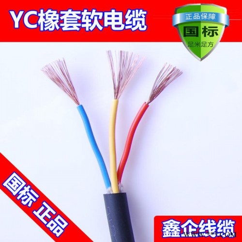 厂价直销热卖鑫企牌YC3x4mm2 B级国标紫铜焊机电缆，保平方，保电阻，保国标，橡胶保五年不开裂，可定做，来样加工图3