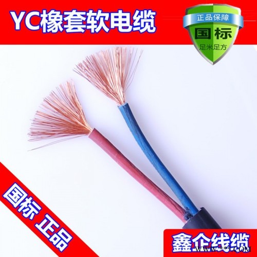厂价直销热卖鑫企牌YC2x4mm2 B级国标紫铜通用橡胶电缆线，保平方，保电阻，橡胶保五年不开裂，可定做，来样加工图2