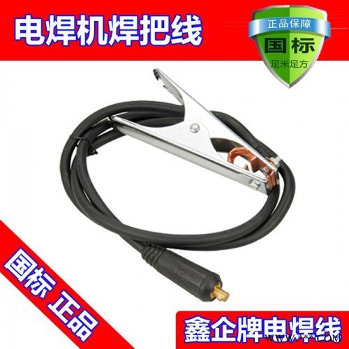 厂价直销热卖鑫企牌YH16mm2纯国标紫铜焊机电缆，保平方，保电阻，保国标，橡胶保五年不开裂，可定做，来样加工，量大从优图5