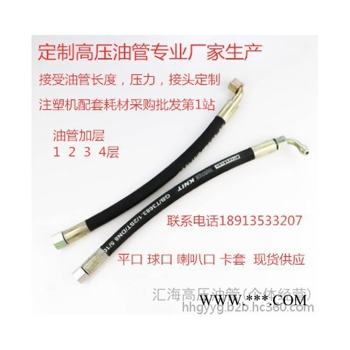 加工定做高压液压油管总成钢丝编织橡胶管耐高温高压软管挖掘机管江苏/上海/浙江/无踢图4