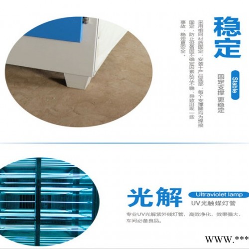 主营uv光氧催化废气净化器 印刷、橡胶厂生产恶臭气体光氧净化设备 定制加工图8