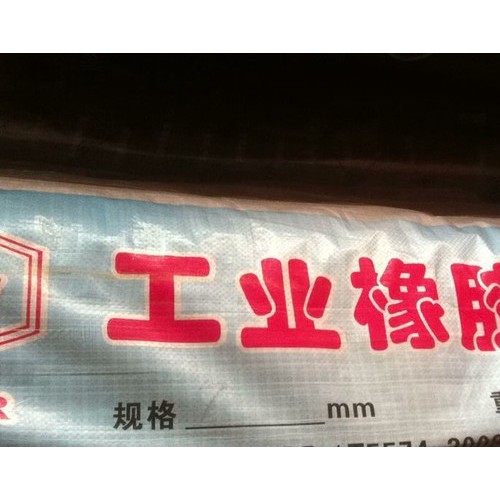 我公司是专业加工生产工业用橡胶板、防静电橡胶板,耐油橡胶板,橡胶止水带,硅胶板及其它橡塑小制品等产品的企业,橡胶板-图7