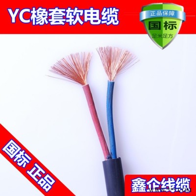 厂价直销热卖鑫企牌YC2x2.5mm2 B级国标紫铜通用橡胶电缆线，保平方，保电阻，橡胶保五年不开裂，可定做，来样加工