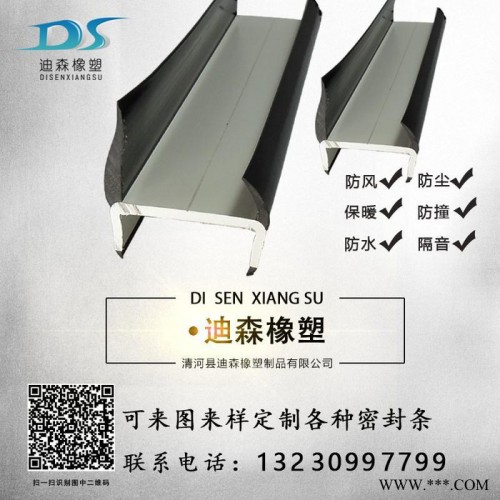 迪森 集装箱密封条DS-JZX002汽车橡胶条，可来图来样加工定制图1