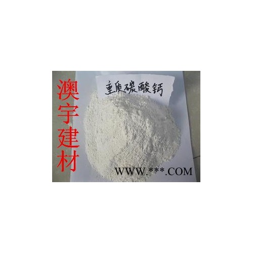 澳宇建材生产**橡胶专用1250目重钙粉  现货加工  重钙粉图4