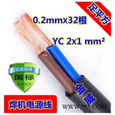 厂价直销热卖鑫企牌YC2x1mm2 B级 国标紫铜通用橡胶电缆线，保平方，保电阻，橡胶保五年不开裂，可定做，来样加工