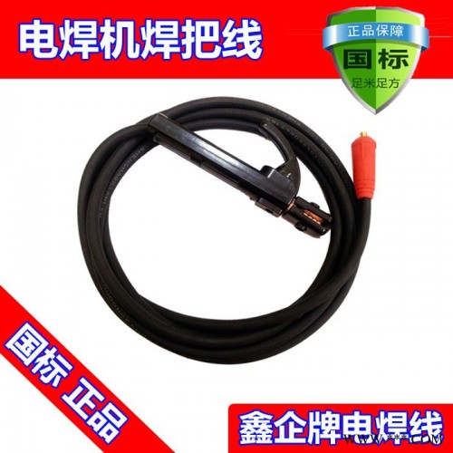 厂价直销热卖鑫企牌YH35mm2纯国标紫铜焊机电缆，保平方，保电阻，保国标，橡胶保五年不开裂，可定做，来样加工，量大从优图4