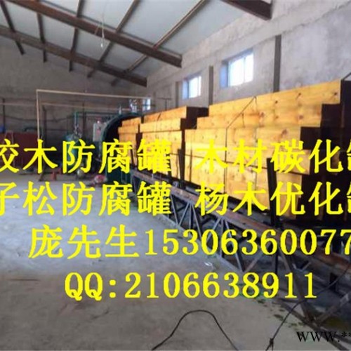 江西木材防腐罐，樟子松木材防腐，橡胶木防腐罐，木材染色设备，景观防腐罐厂家 木材加工机械图3