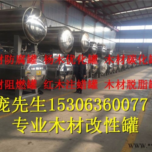 江西木材防腐罐，樟子松木材防腐，橡胶木防腐罐，木材染色设备，景观防腐罐厂家 木材加工机械图2