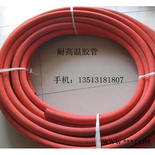 加工定做 蒸汽胶管 耐高温蒸汽胶管 耐高温蒸汽橡胶管1图1