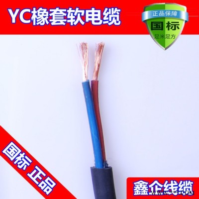 厂价直销热卖鑫企牌YC2x1mm2纯国标紫铜通用橡胶电缆线，保平方，不断丝，外皮不开裂，可定做，来样加工，量大从优