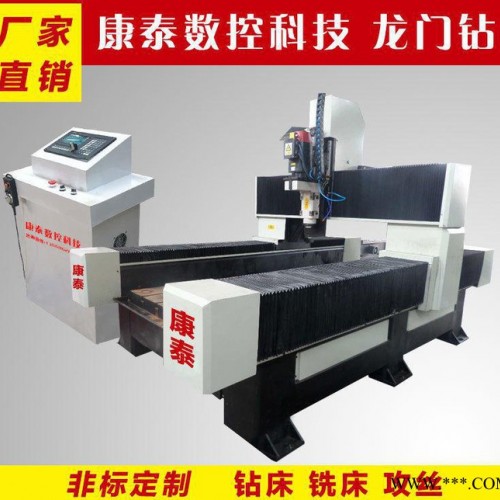 康泰供应橡胶模具数控钻床 重型龙门数控钻铣床 高精高速加工图2