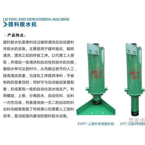 河南塑料上漂片料提料机省工省力哪家好振航塑料机械图2