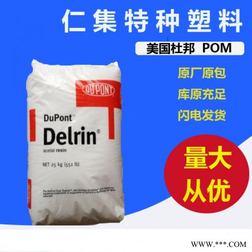 POM高刚性塑料  POM美国杜邦 500P BK602 通用塑料原料 注塑级 齿轮 耐磨图3