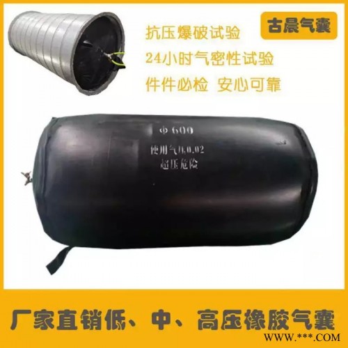 古晨  橡胶气囊   橡胶气囊定做   厂家直售 厂家批发  管道堵漏橡胶气囊图8