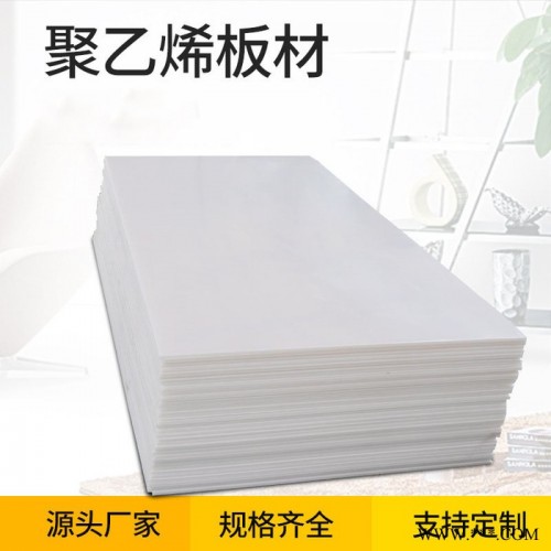 东兴 工程用内衬pe板 塑料板pe板 pe板厂家图4