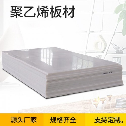 东兴 工程用内衬pe板 塑料板pe板 pe板厂家图1