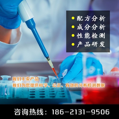 三元乙丙橡胶管配方分析  成分检测 知弗新型橡胶管配方技术图3
