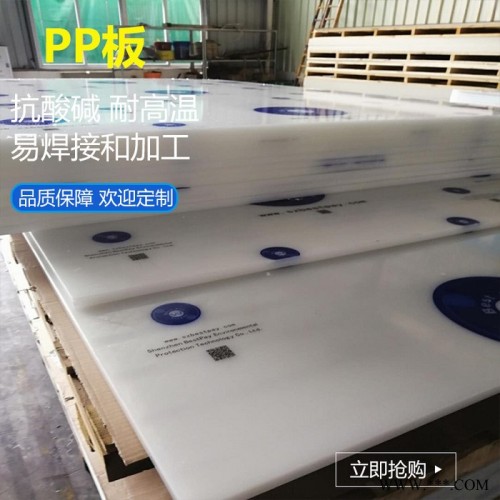 佳贝瑞 白色PP塑料板 聚丙烯板材 PP板材加工  pp塑料板材 pp塑料板3mm塑料板图7