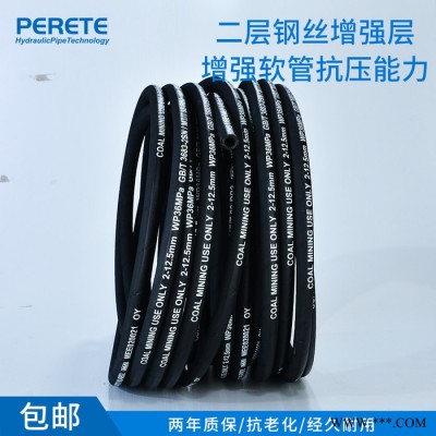 派瑞特 高压橡胶管 高压橡胶管软管总成 两层钢丝缠绕胶管  现货速发