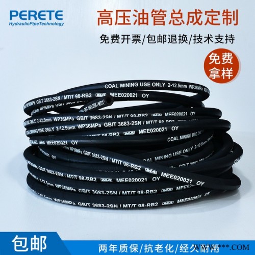 派瑞特 高压橡胶管 高压橡胶管软管总成 两层钢丝缠绕胶管  现货速发图2
