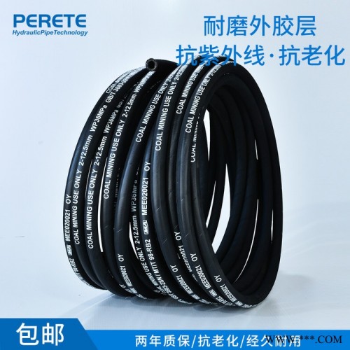 派瑞特 高压橡胶管 高压橡胶管软管总成 两层钢丝缠绕胶管  现货速发图3
