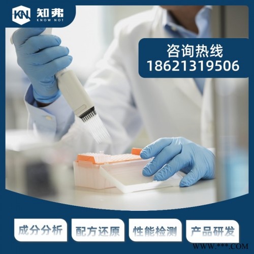 白色pvc板配方分析 pvc塑料板配方还原解析 知弗pvc硬板成分检测图2