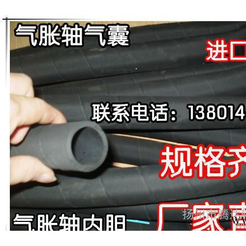 腾达辊业-气胀轴气囊，气涨轴橡胶管，内胆，直销图3
