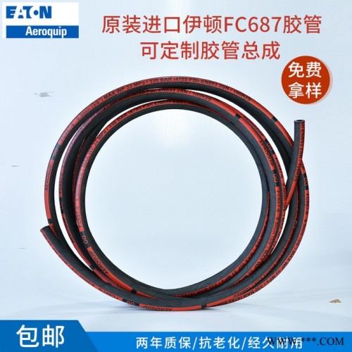 伊顿C687 耐磨胶管 大口径高压耐磨橡胶管 耐磨双层钢丝编织胶管图2