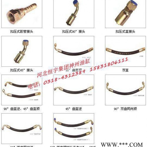 恒宇** 高压钢丝缠绕橡胶管 扣压式橡胶管 液压总成图5