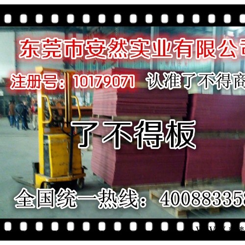 不得了斩板 米塑下料板10块可以赠送1 工程塑料板 PP板 建筑塑料板 尼龙板图2