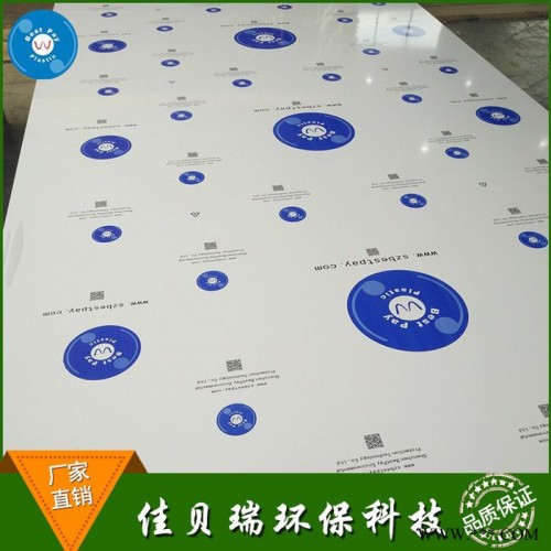 佳贝瑞PP 塑料板,佳贝瑞厂家批发聚丙烯板材也可以零售图8