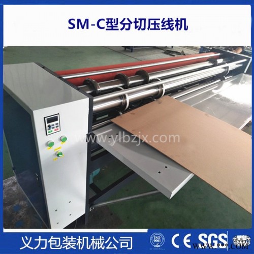 供应SM2600型 分纸压线机 中空塑料板纸箱分切机图5