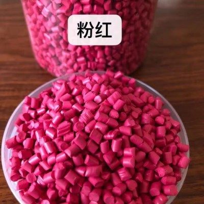 雄县亿阔 厂家定制 塑料板材 粉色母粒 耐温颜色颗粒 色母粒
