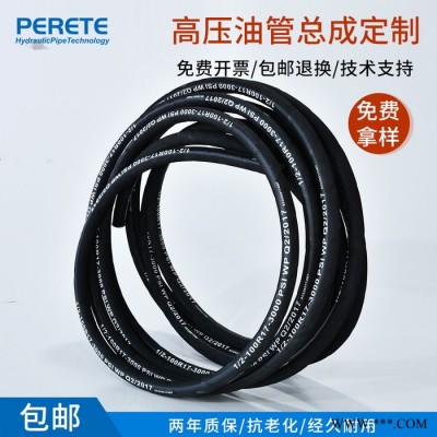 派瑞特  高压油管 高压橡胶油管 单层钢丝编织高压橡胶管