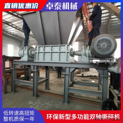 塑料板撕碎机 购买卓泰1400型塑料双轴撕碎机 废家电撕碎机图5