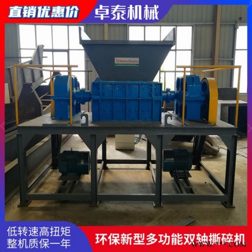 塑料板撕碎机 购买卓泰1400型塑料双轴撕碎机 废家电撕碎机图6