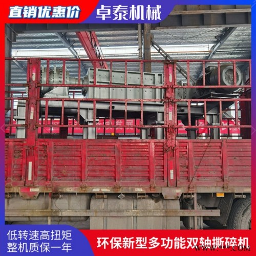 塑料板撕碎机 购买卓泰1400型塑料双轴撕碎机 废家电撕碎机图4