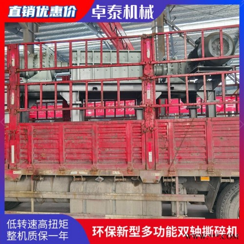 塑料板撕碎机 购买卓泰1400型塑料双轴撕碎机 废家电撕碎机图8
