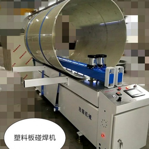 **佛山浩顺DH1500全自动塑料板碰焊机，焊接设备 塑料板拼焊卷圆机图4