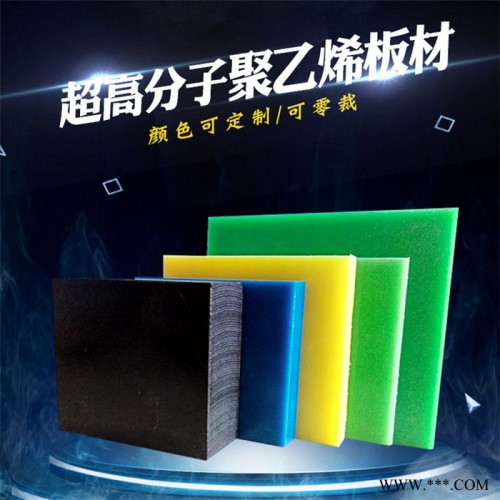 耐磨hdpe板 高密度聚乙烯板 厂家供应 pe塑料板图3