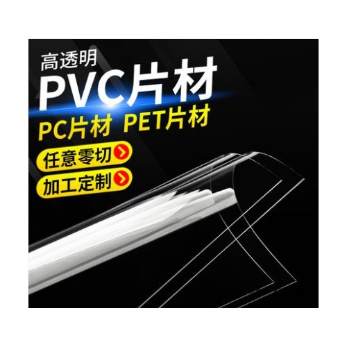 尚安塑胶_硬质PVC塑胶板材_PVC塑料板_东莞塑胶板材制造商