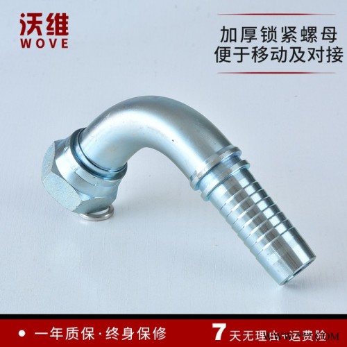 沃维24291高压管弯头 液压橡胶管弯通 油管水管直角软管接头 可定制总成图3