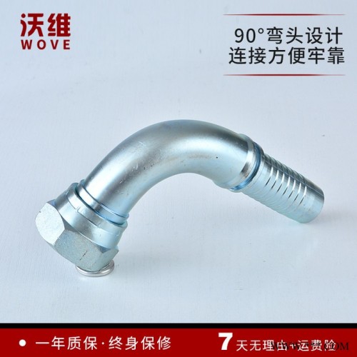 沃维24291高压管弯头 液压橡胶管弯通 油管水管直角软管接头 可定制总成图5