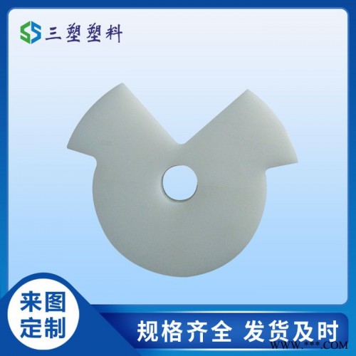 三塑PP塑料制品异型加工 白色聚丙烯垫板机械塑料件 可切割塑料板材图1