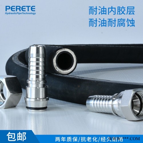 派瑞特 高压胶管 四层钢丝缠绕橡胶管 扣压式胶管接头总成液压软管图2