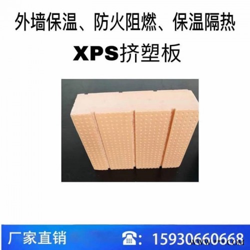 北鹏 XPS挤塑板 挤塑保温板 硬质泡沫塑料板 挤塑聚苯乙烯泡沫保温板 外墙挤塑板图5
