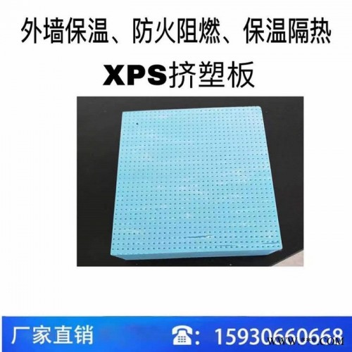 北鹏 XPS挤塑板 挤塑保温板 硬质泡沫塑料板 挤塑聚苯乙烯泡沫保温板 外墙挤塑板图2