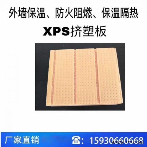北鹏 XPS挤塑板 挤塑保温板 硬质泡沫塑料板 挤塑聚苯乙烯泡沫保温板 外墙挤塑板图3